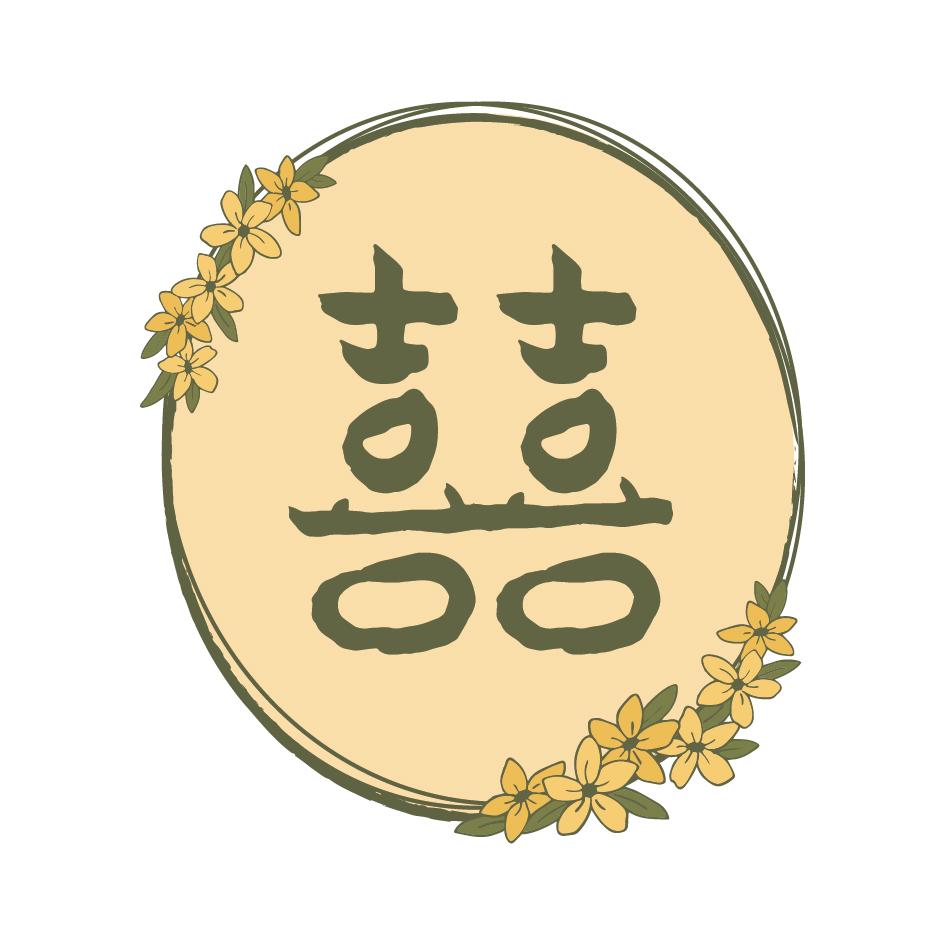 花囍烘焙坊
