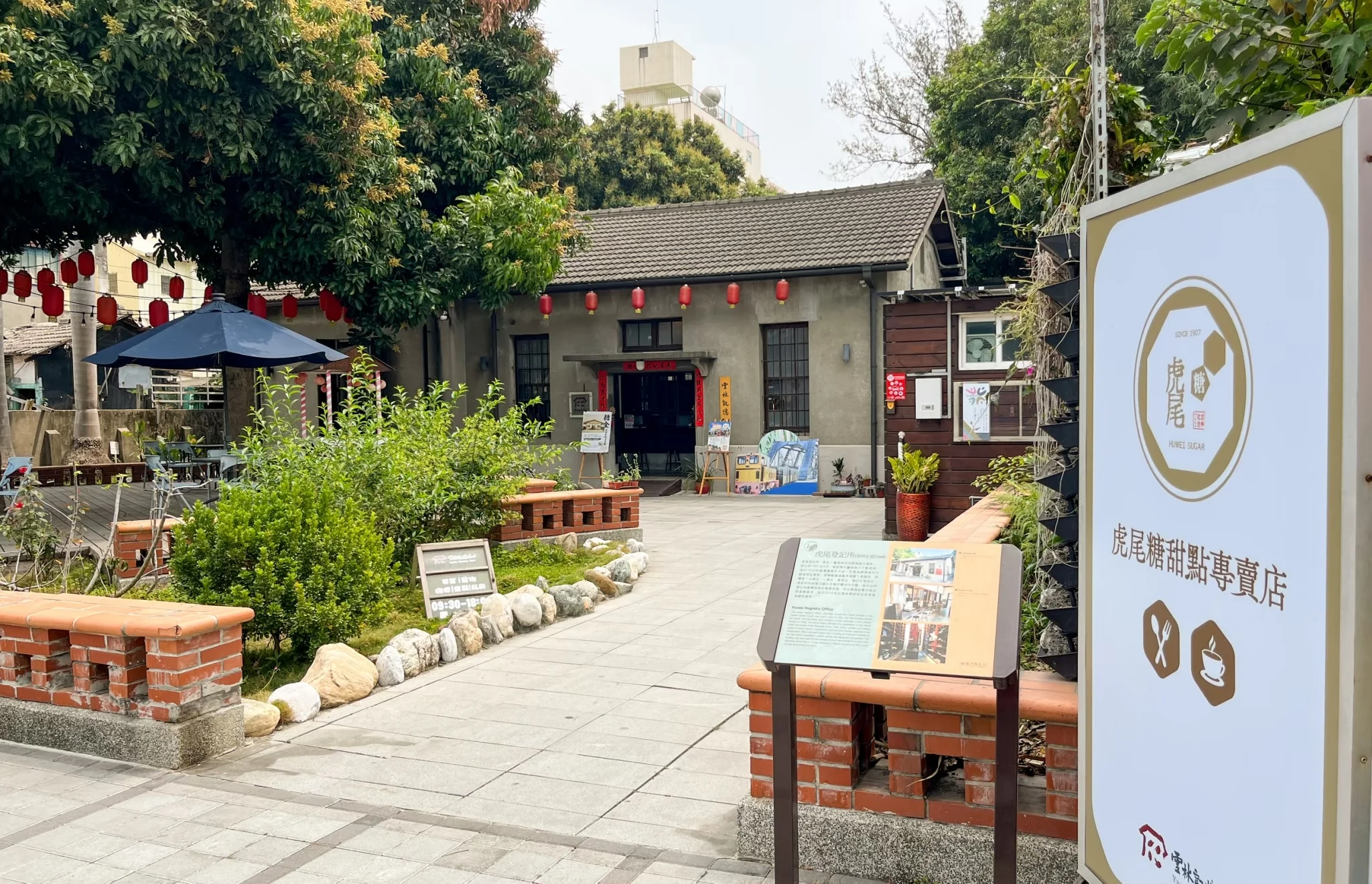 雲林記憶Cool一館